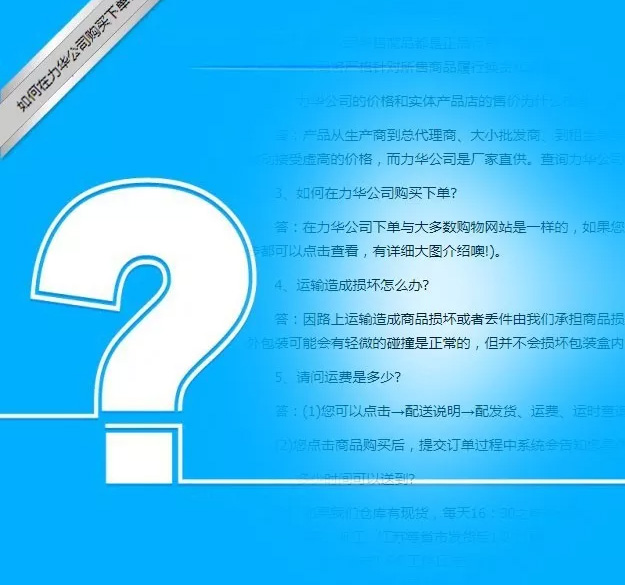 常见问题回复